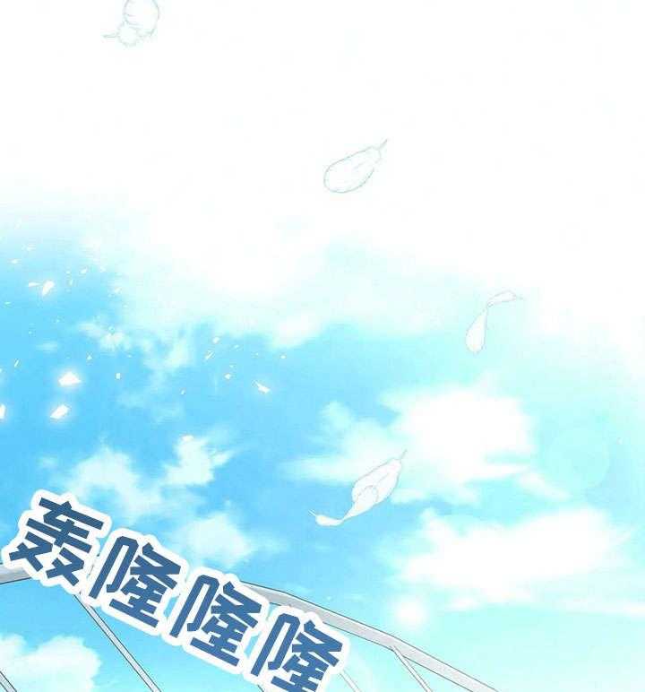 《异国浪漫》第30话 30_姑妈 第9页