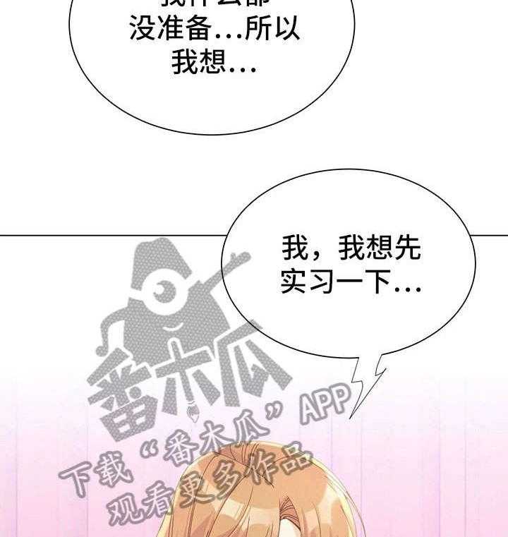 《异国浪漫》第29话 29_茶 第23页