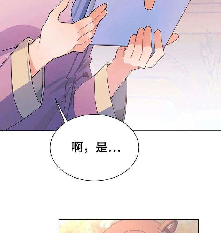 《异国浪漫》第29话 29_茶 第29页