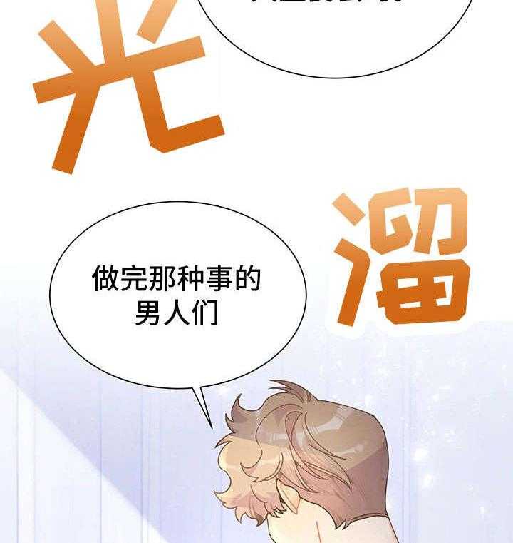 《异国浪漫》第29话 29_茶 第31页
