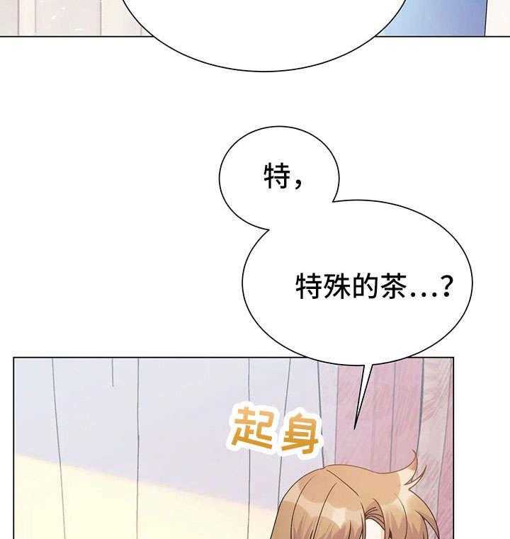 《异国浪漫》第29话 29_茶 第33页