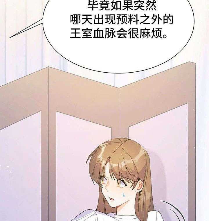 《异国浪漫》第29话 29_茶 第35页