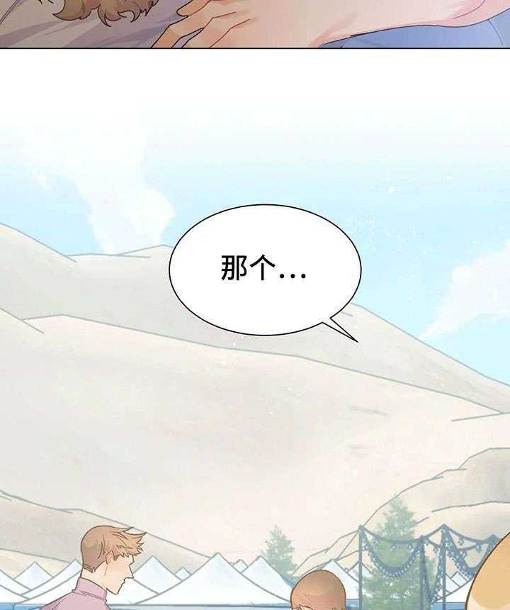 《异国浪漫》第29话 29_茶 第7页