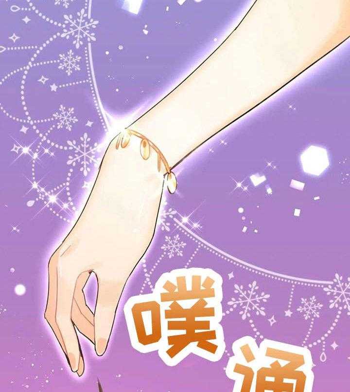 《异国浪漫》第27话 27_出去 第10页