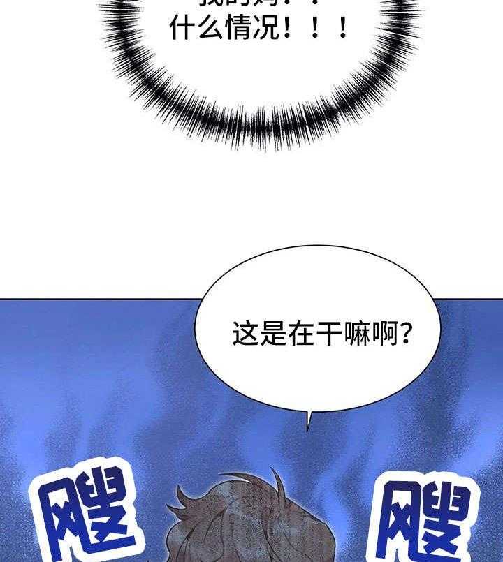 《异国浪漫》第27话 27_出去 第16页