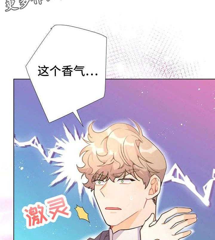 《异国浪漫》第27话 27_出去 第19页