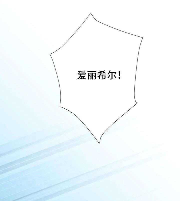 《异国浪漫》第27话 27_出去 第1页