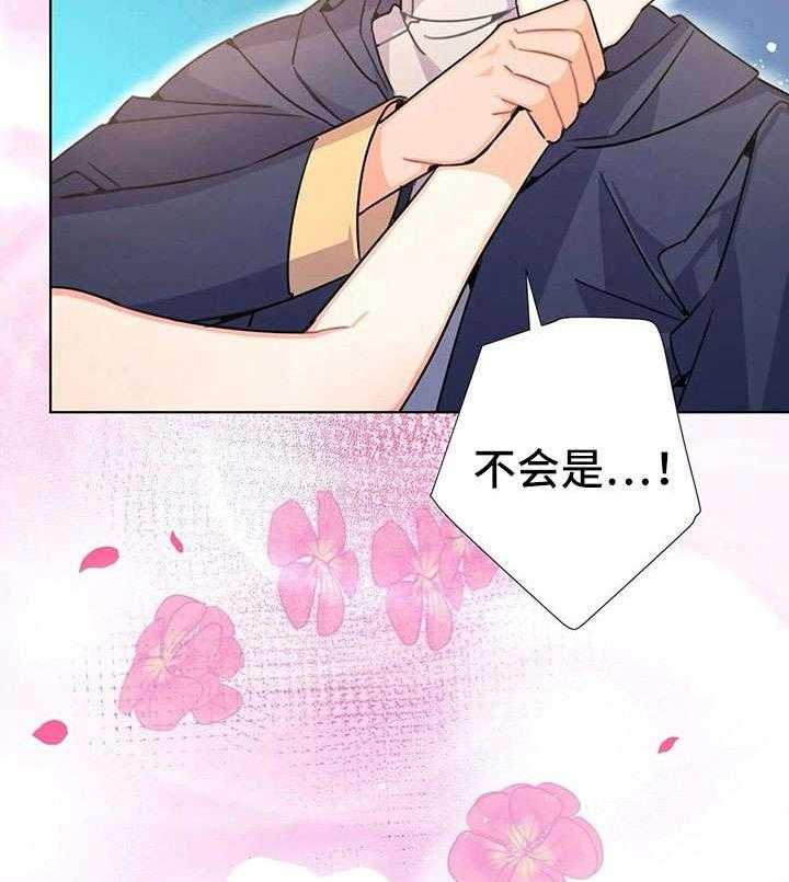 《异国浪漫》第27话 27_出去 第20页