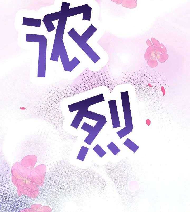 《异国浪漫》第27话 27_出去 第21页