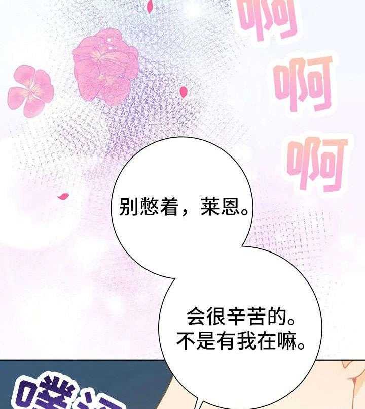 《异国浪漫》第27话 27_出去 第24页
