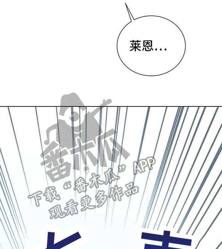 《异国浪漫》第27话 27_出去 第26页