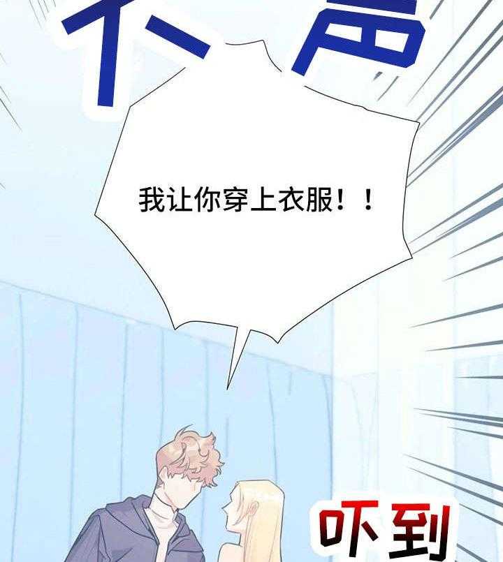 《异国浪漫》第27话 27_出去 第27页