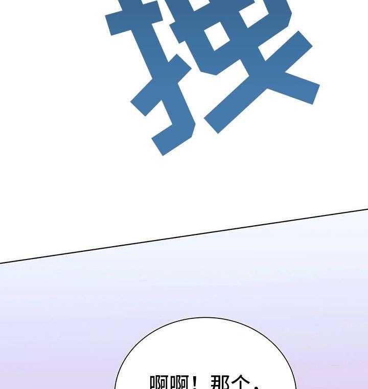 《异国浪漫》第27话 27_出去 第43页