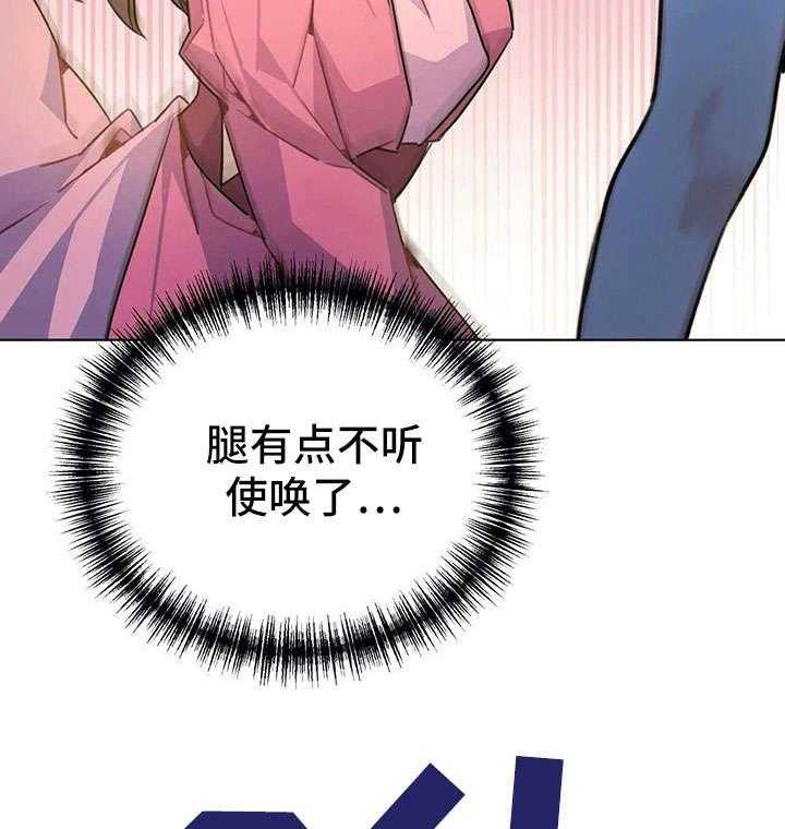 《异国浪漫》第27话 27_出去 第45页