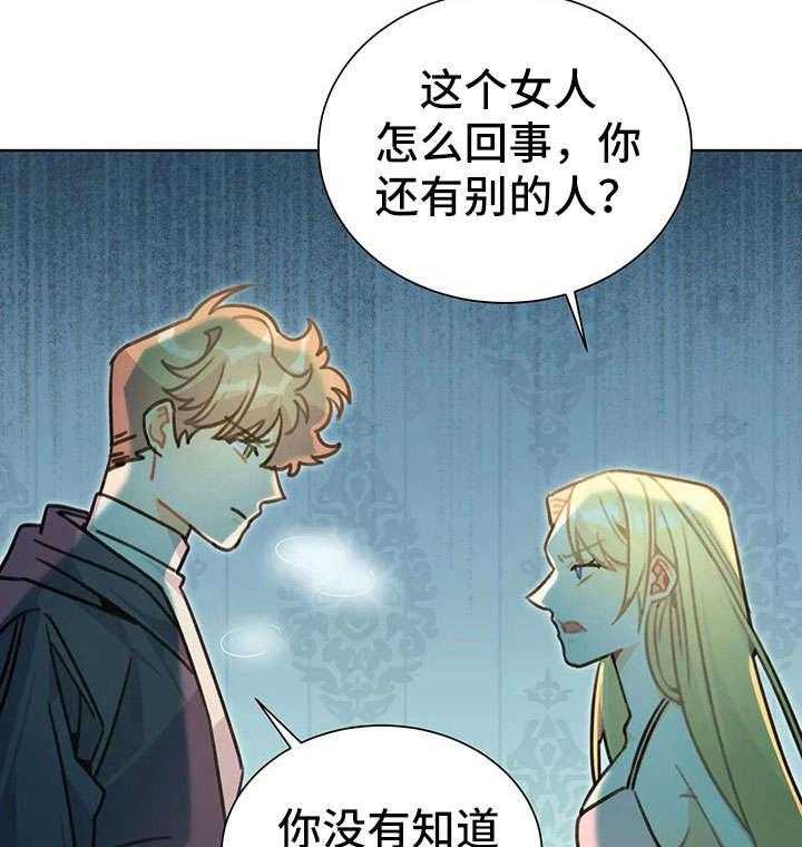 《异国浪漫》第27话 27_出去 第52页