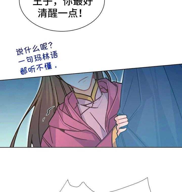 《异国浪漫》第27话 27_出去 第54页