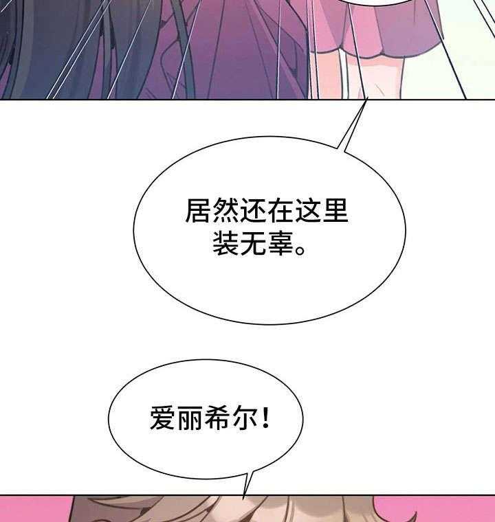 《异国浪漫》第27话 27_出去 第57页