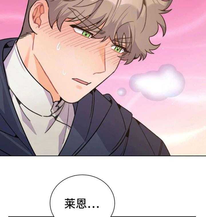 《异国浪漫》第27话 27_出去 第58页