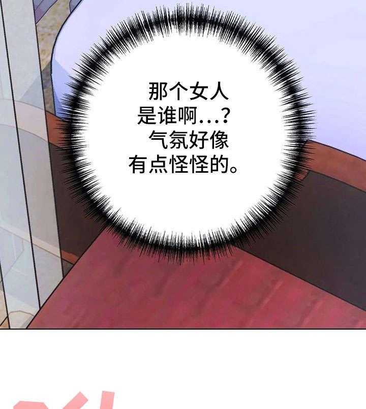 《异国浪漫》第27话 27_出去 第5页