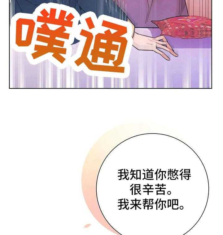 《异国浪漫》第27话 27_出去 第60页
