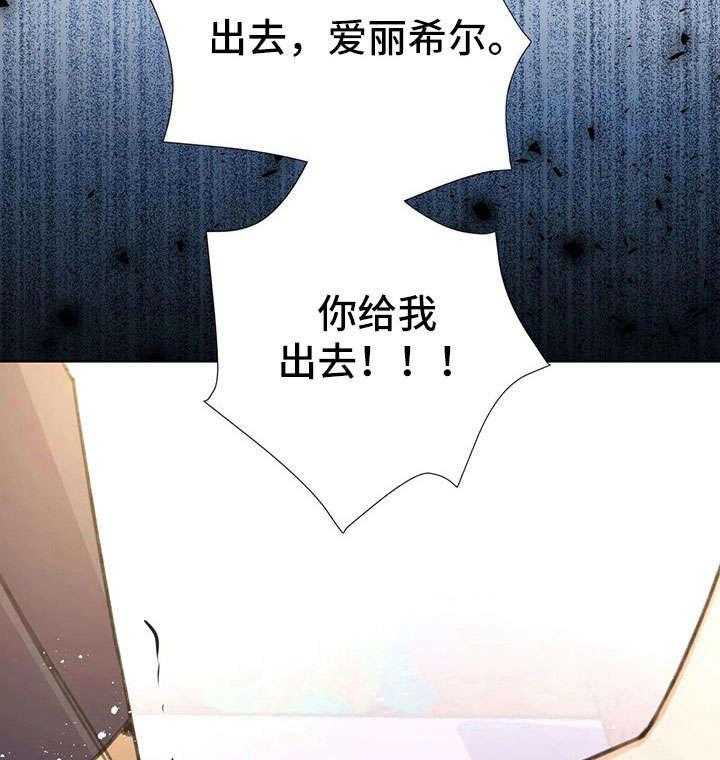 《异国浪漫》第27话 27_出去 第63页