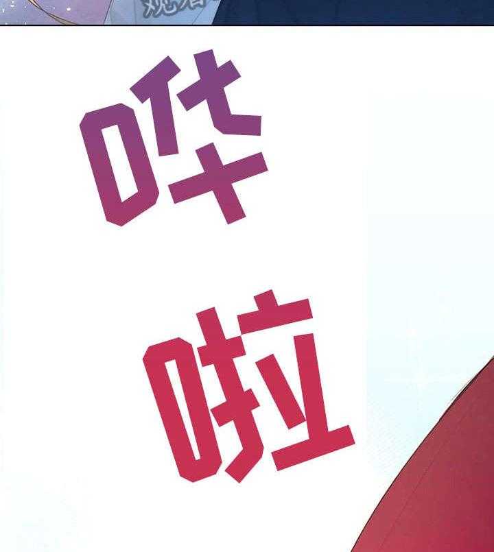 《异国浪漫》第27话 27_出去 第7页