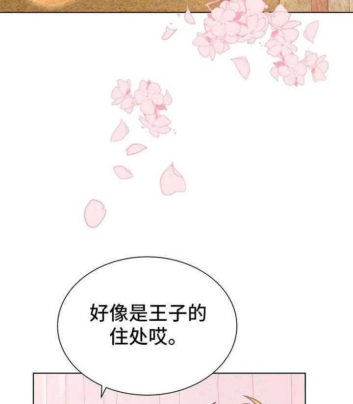 《异国浪漫》第26话 26_香气 第10页