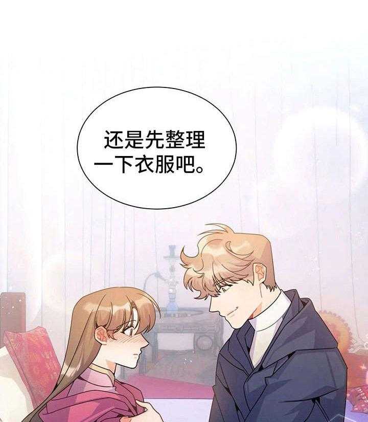 《异国浪漫》第26话 26_香气 第12页