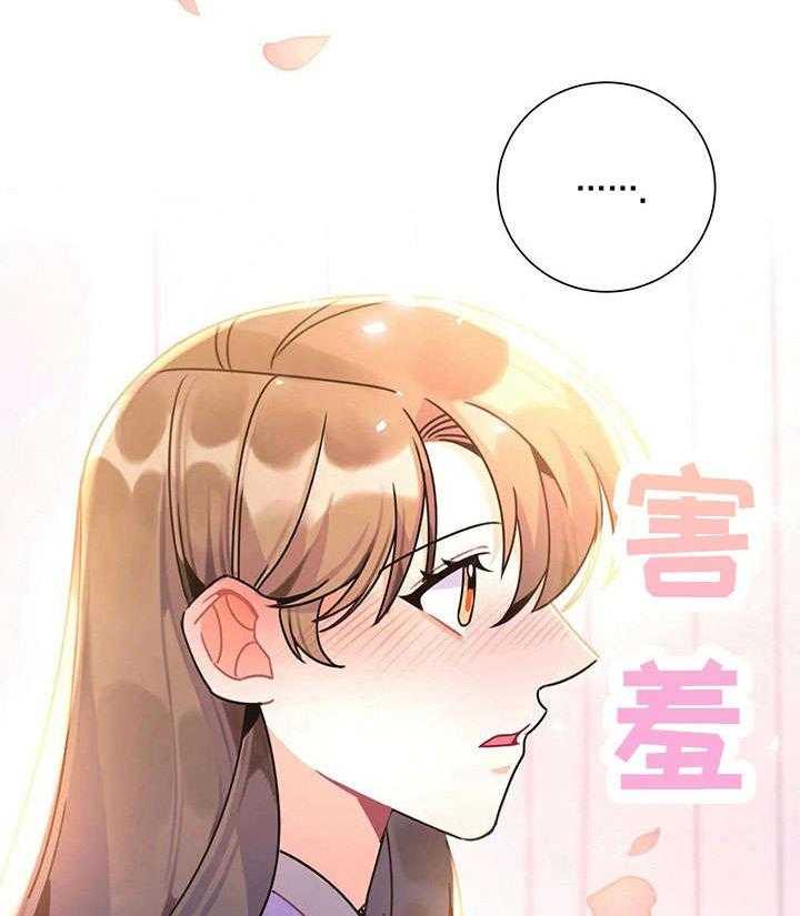 《异国浪漫》第26话 26_香气 第14页