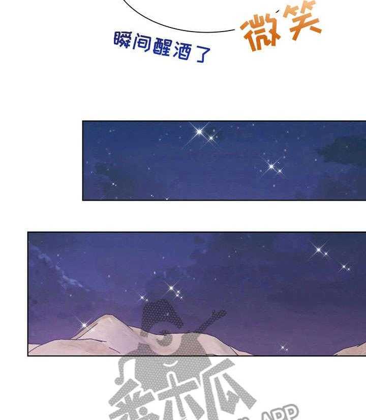 《异国浪漫》第26话 26_香气 第30页