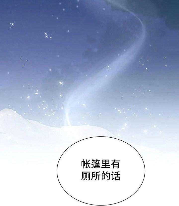 《异国浪漫》第26话 26_香气 第32页