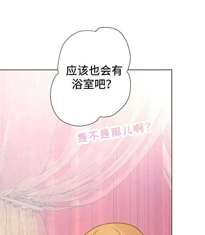 《异国浪漫》第26话 26_香气 第35页