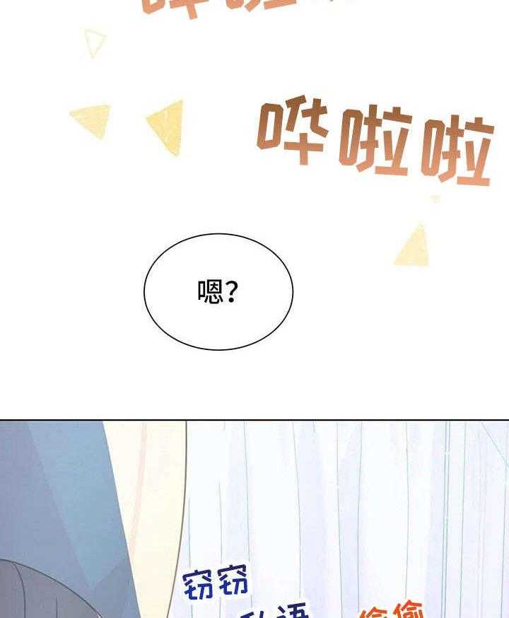 《异国浪漫》第26话 26_香气 第39页