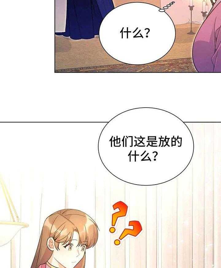 《异国浪漫》第26话 26_香气 第44页