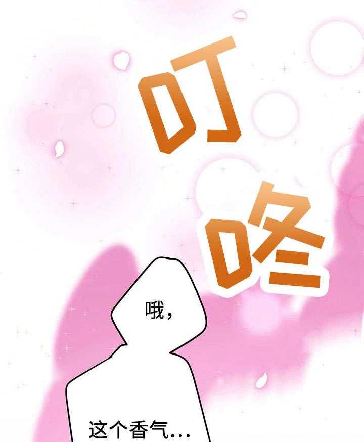 《异国浪漫》第26话 26_香气 第49页