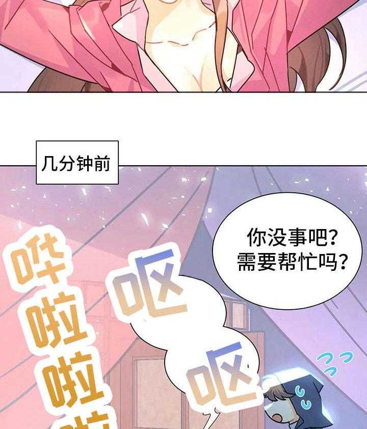 《异国浪漫》第26话 26_香气 第4页
