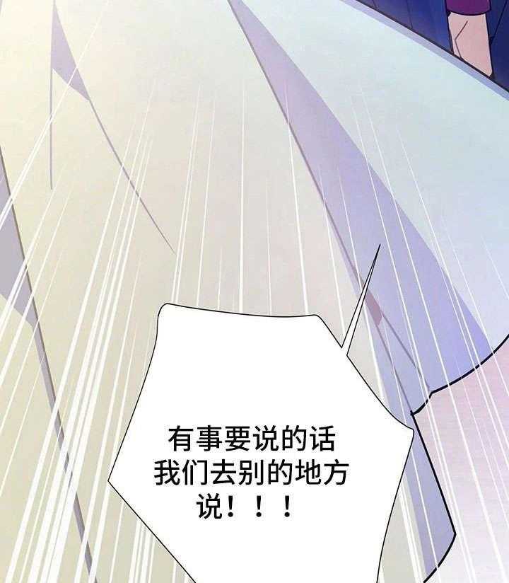 《异国浪漫》第26话 26_香气 第59页