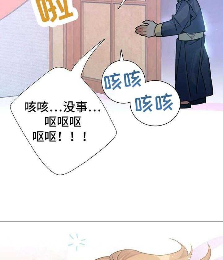《异国浪漫》第26话 26_香气 第5页