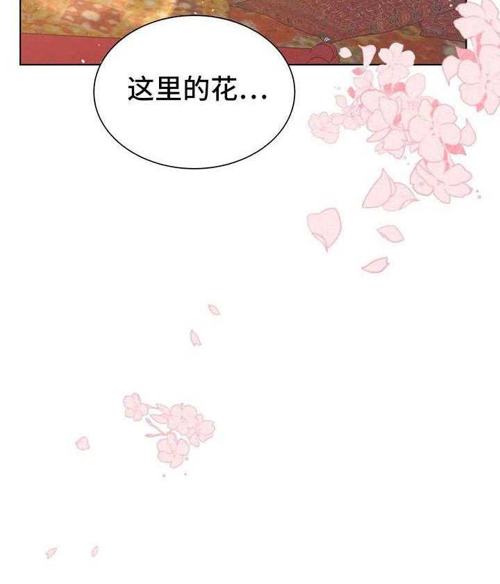 《异国浪漫》第26话 26_香气 第8页