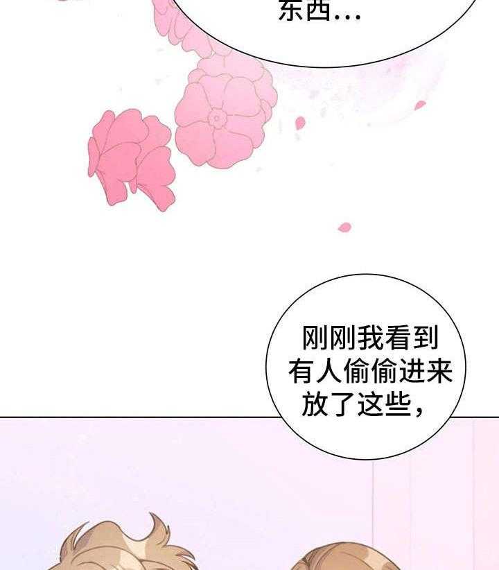 《异国浪漫》第28话 28_没关系 第14页