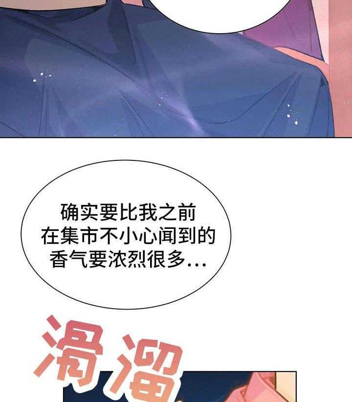 《异国浪漫》第28话 28_没关系 第16页