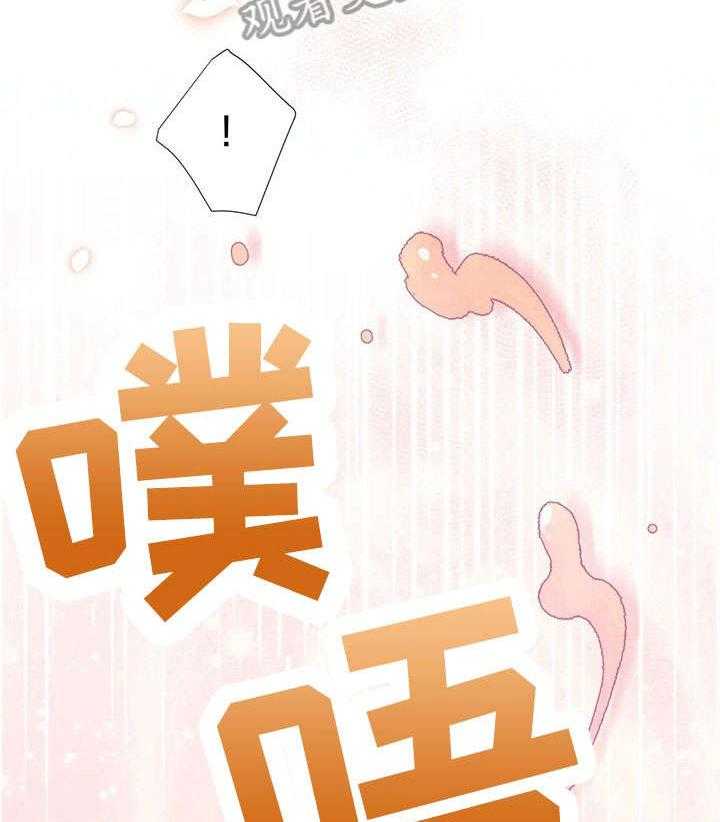 《异国浪漫》第28话 28_没关系 第18页