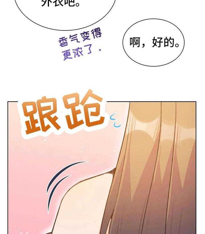《异国浪漫》第28话 28_没关系 第24页