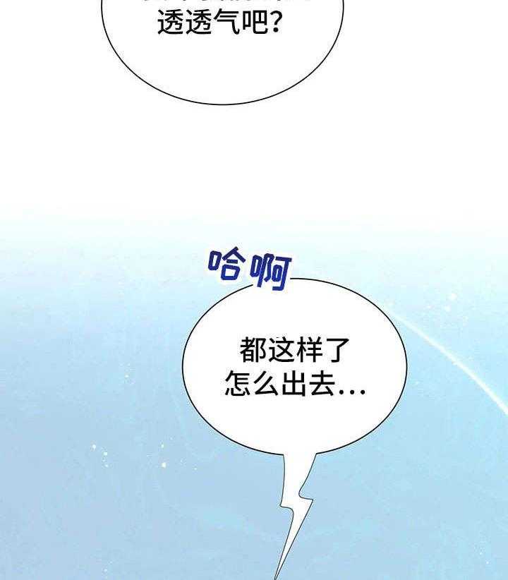 《异国浪漫》第28话 28_没关系 第30页