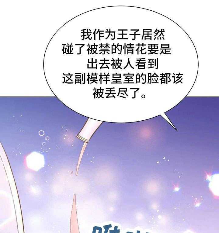 《异国浪漫》第28话 28_没关系 第33页