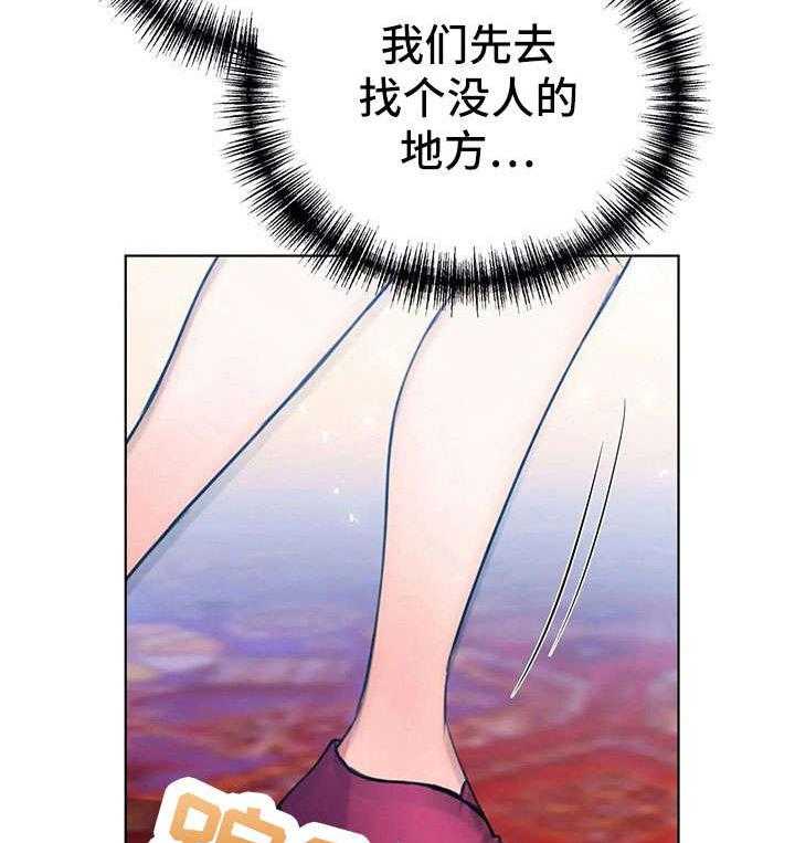 《异国浪漫》第28话 28_没关系 第36页