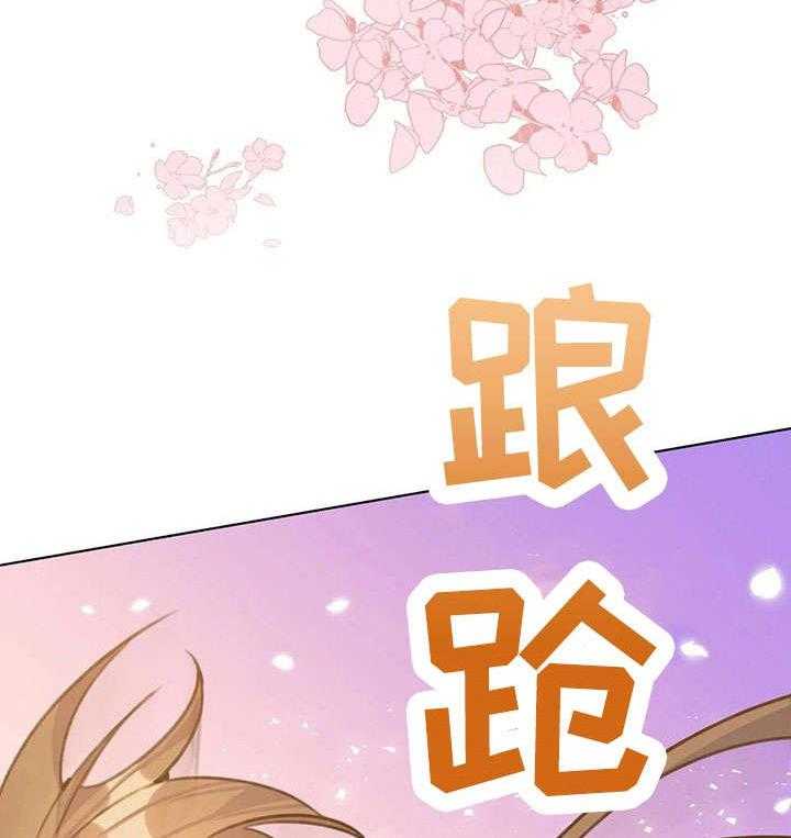 《异国浪漫》第28话 28_没关系 第40页