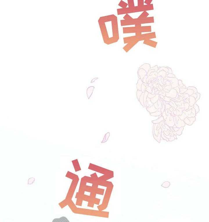 《异国浪漫》第28话 28_没关系 第42页