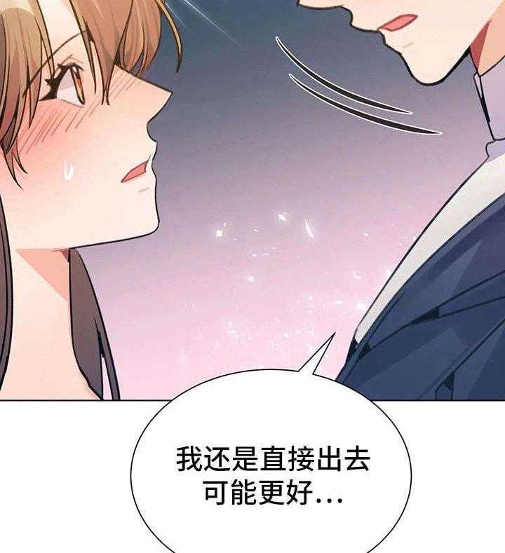 《异国浪漫》第28话 28_没关系 第55页