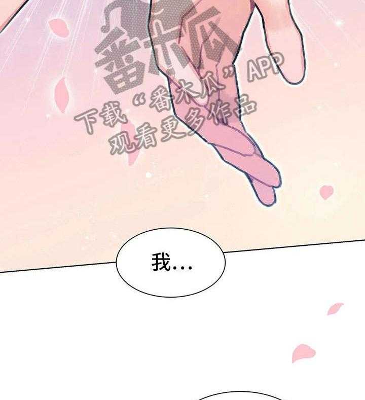 《异国浪漫》第28话 28_没关系 第58页